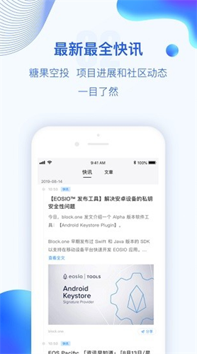 波币钱包下载安装  v7.1.4图3