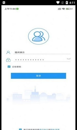 i好办免费版  v1.1.0图3