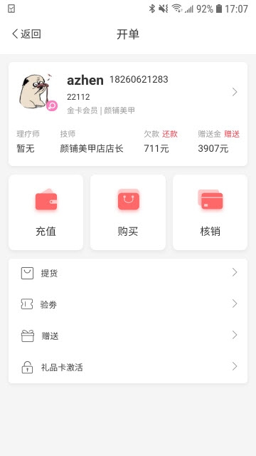 华人康  v2.3图1