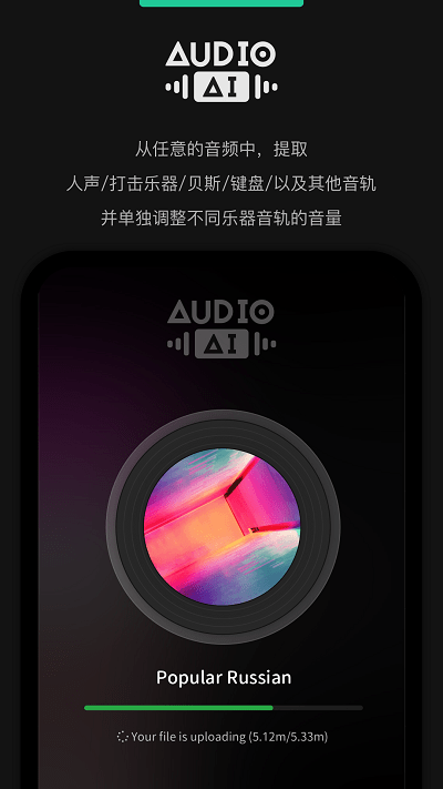 audio jam最新版