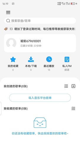 微音乐1.7.6.5