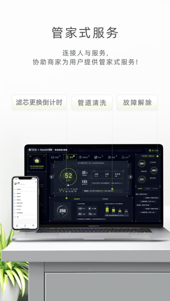 科技住宅  v2.2.0图1