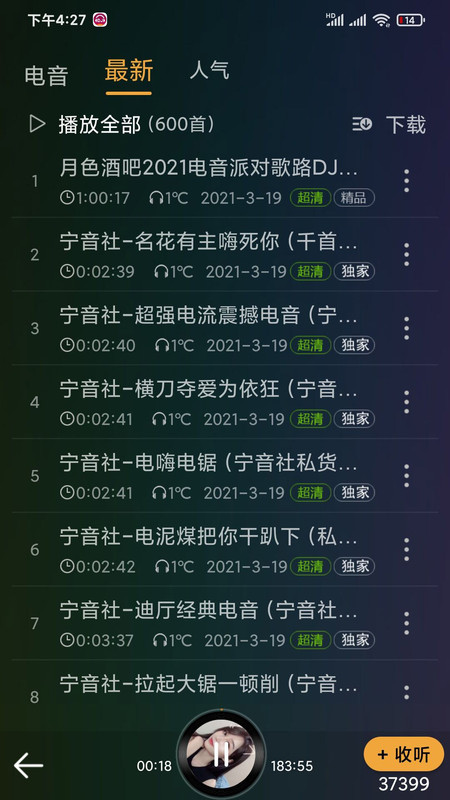 dj音乐盒apk  v6.6.0图1