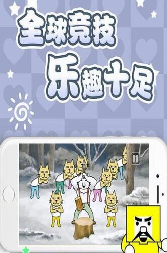 节奏天国手机版下载中文版安装