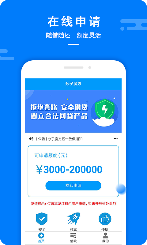 奔驰贷款app  v1.0图2