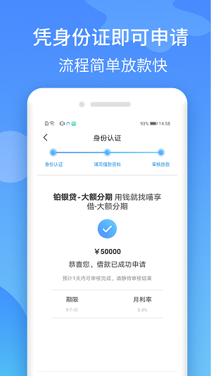 铂银贷借款手机版  v1.0.0图2