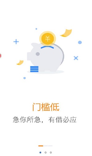 白菜贷款  v9.0.95图2