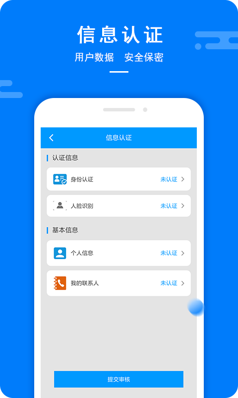 奔驰贷款app