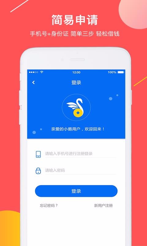 百万闪鹅下载  v1.0图3