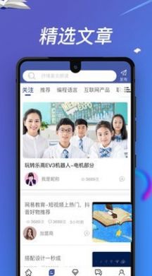 游子学堂  v2.1图1