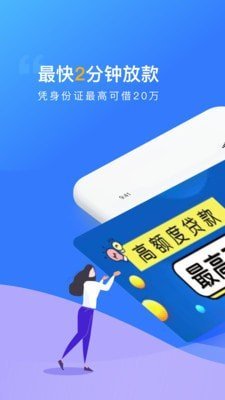 贝乐享贷款app