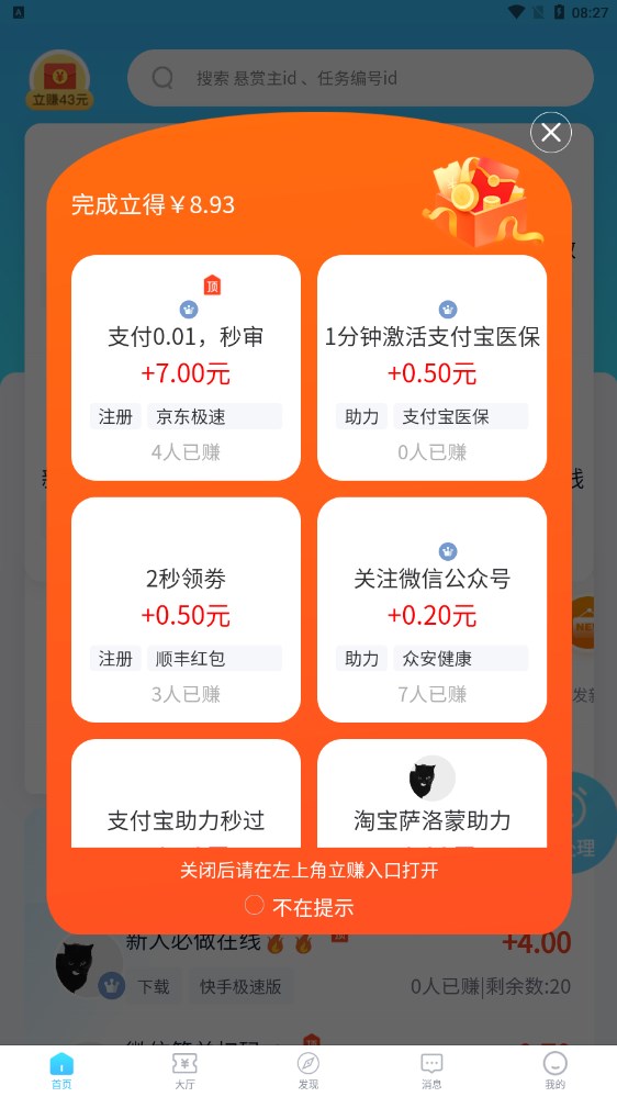 必帮最新版  v1.1.0图3