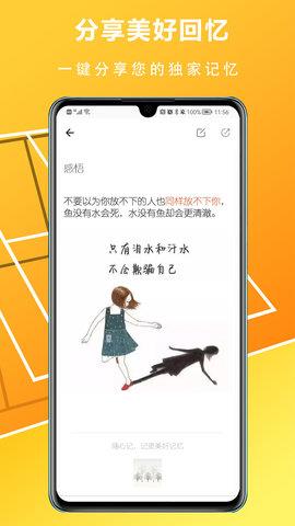 随心记便捷记事本  v1.0.1图3