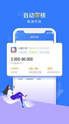 贝乐享借贷款最新版  v1.0图1