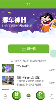 乐享百惠街  v0.0.55图1