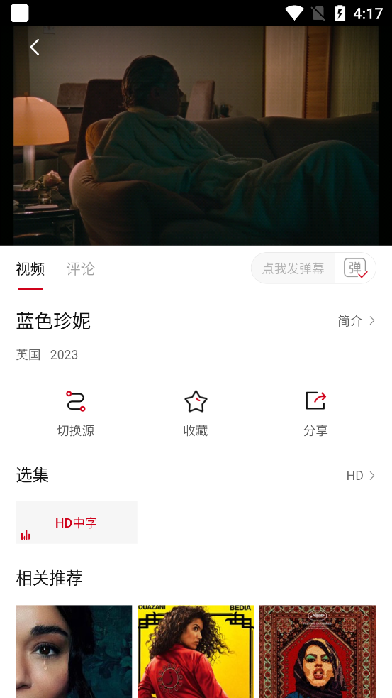 光影故事追剧手机版  v2.2.0图4