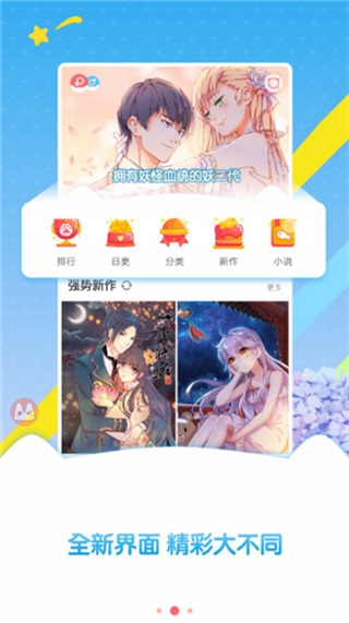 mmlulive漫画  v1.0图1