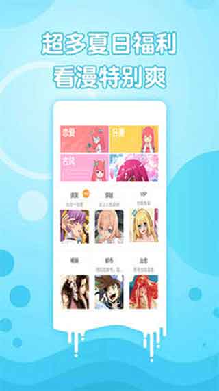 mmlulive漫画  v1.0图3