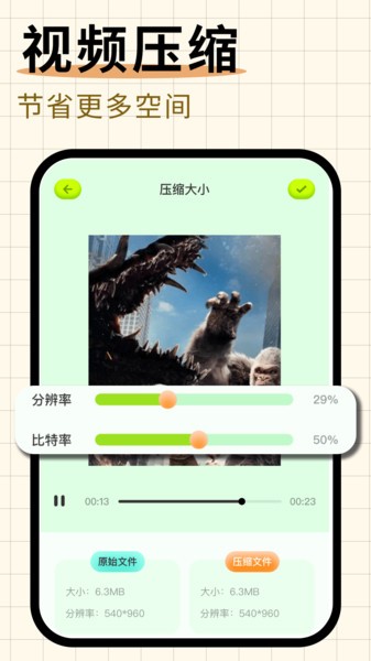 随心剪辑ios软件下载  v1.12图1