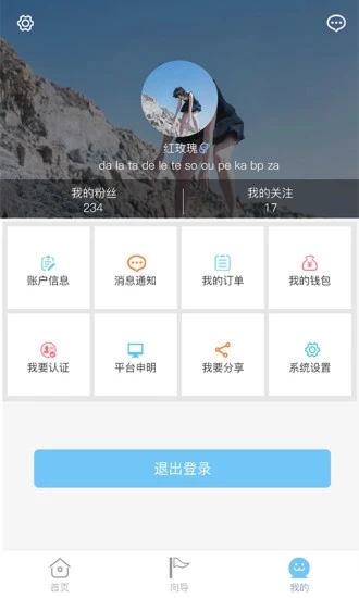 伴你同游  v1.2.0图3