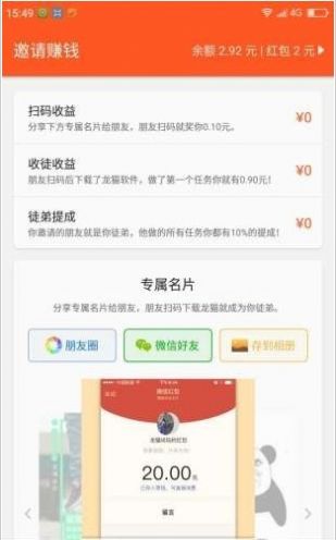 叮咚众包最新版本下载  v1.0.5图1