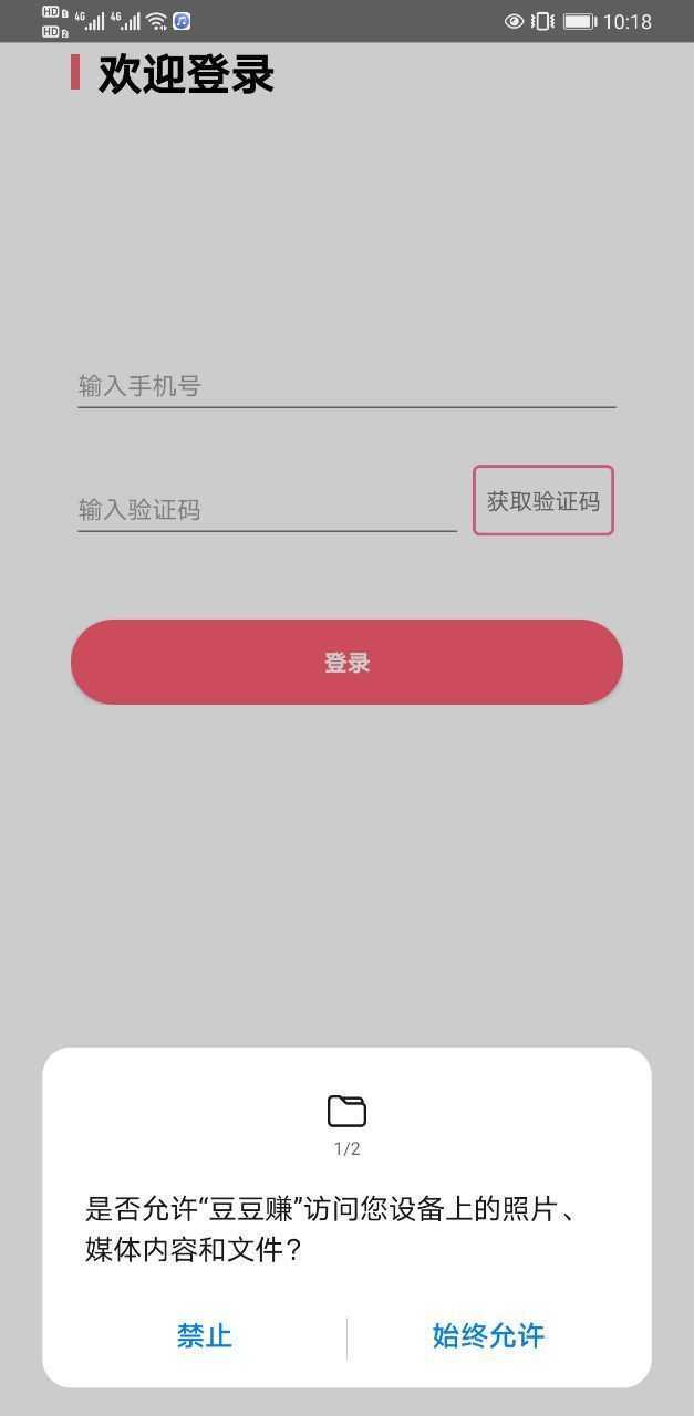 豆豆赚试玩app  v3.43.01图2