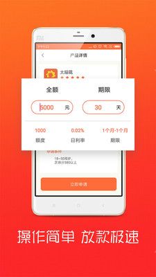 贝易帮手贷款app下载  v3.5.3图2