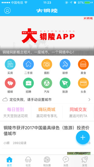 大铜陵  v1.0图4