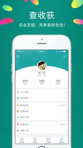 悦农宝  v1.1.1图2