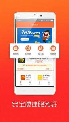 贝易帮手贷款app下载  v3.5.3图1