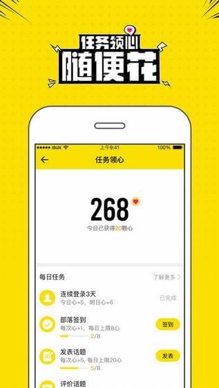 兴趣部落v1.0.3版本  v2.3.0.3306图1