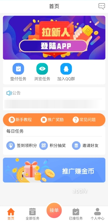 发小鸭最新版  v1.0.4图3