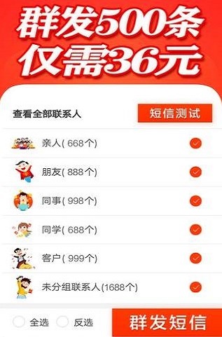 短信平台最新版  v2.3图2