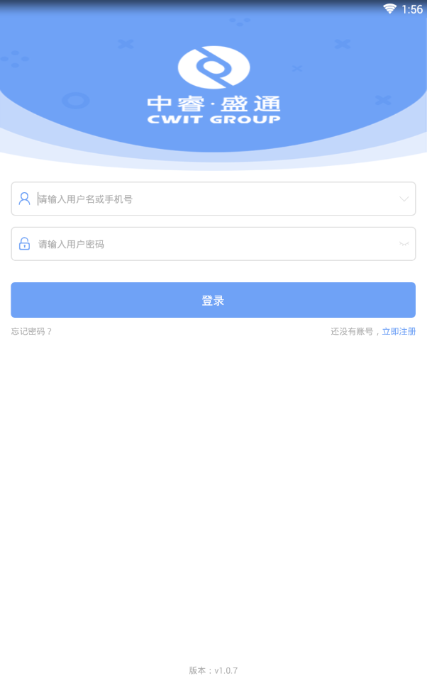 中睿盛通  v1.0.7图3