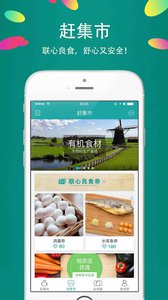 悦农宝  v1.1.1图4