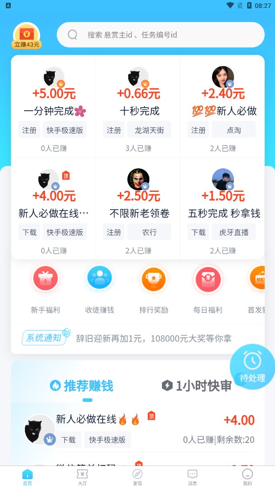 必帮悬赏平台  v1.1.0图2