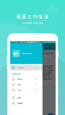 趣店备忘录  v1.0.1图2