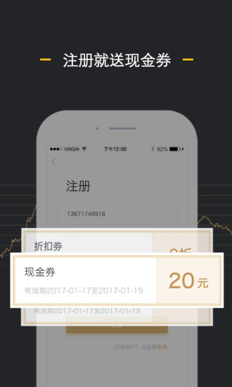 酷金易购  v2.2.1图2