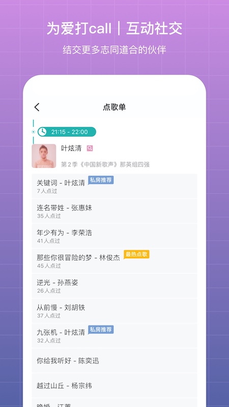 听果音乐  v3.6.0图2