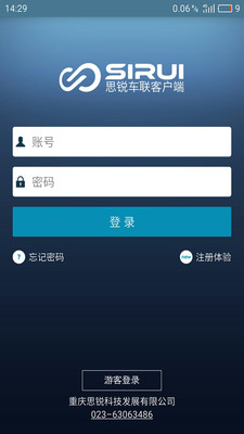 思锐  v6.0.7图1