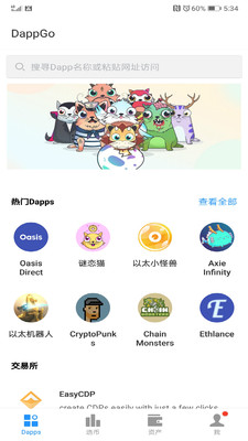 DGo  v1.6.7图1