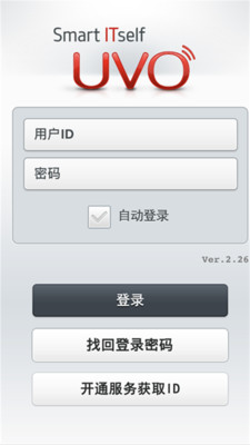 UVO Smart  v2.30图2