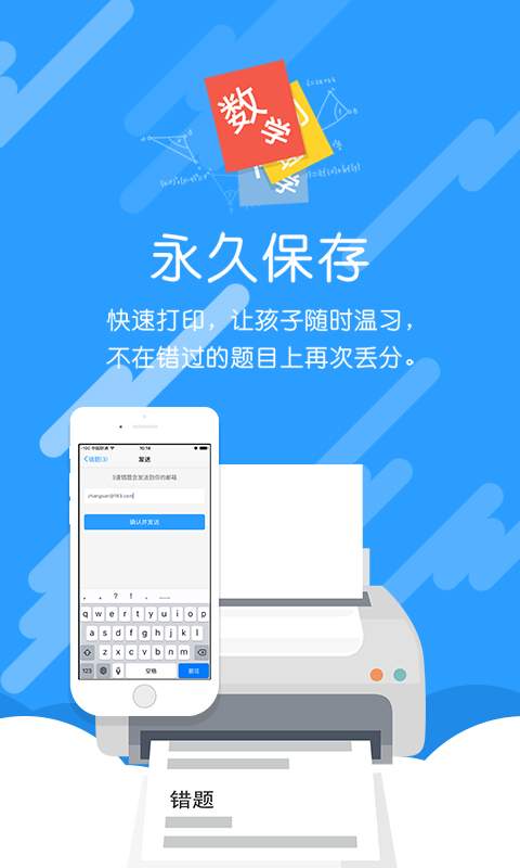 咱做家长的  v1.2.0图4