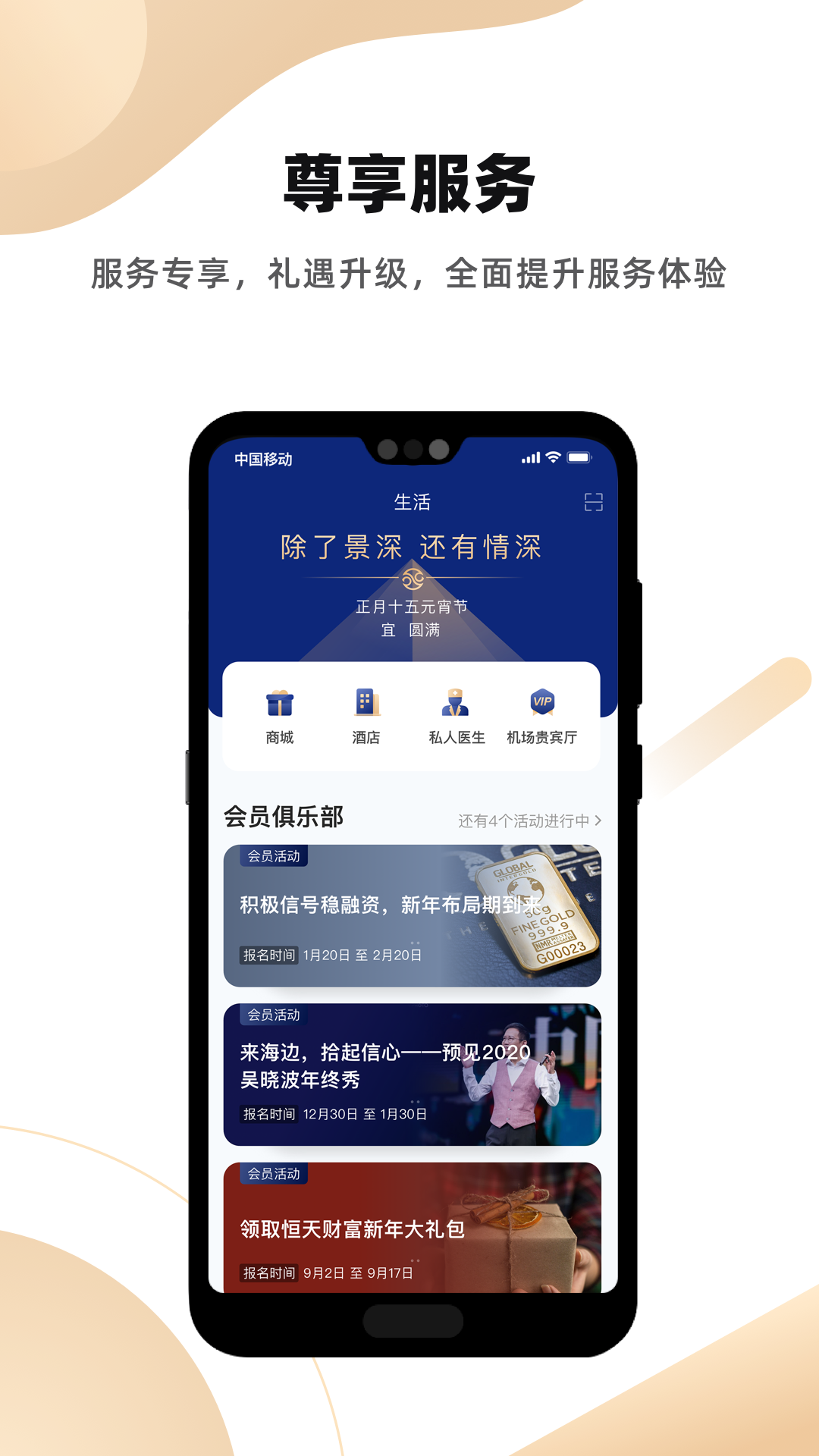 恒天理财  v6.1.7图3