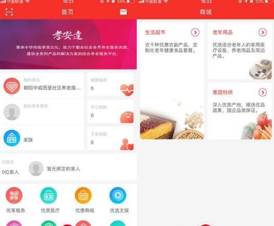 朝阳孝亲  v1.5.2图1