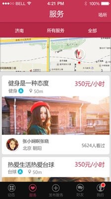 花前  v3.1.0.0图5