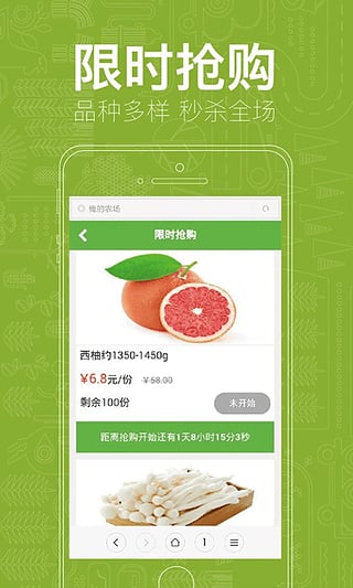 俺的农场商家版  v2.1.6图3