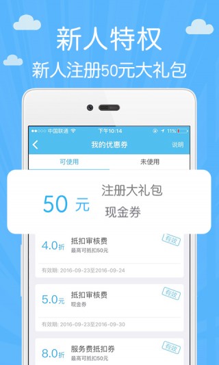 创宏应急贷手机版  v9.0.95图1