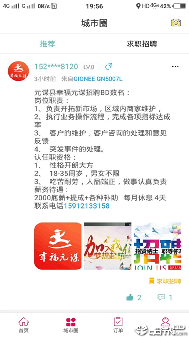 幸福元谋  v2.5图3