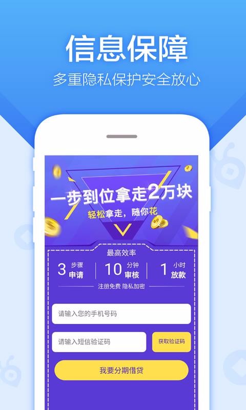 超速贷2023  v3.5.3图3